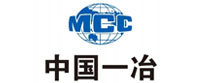 中國(guó)一冶
